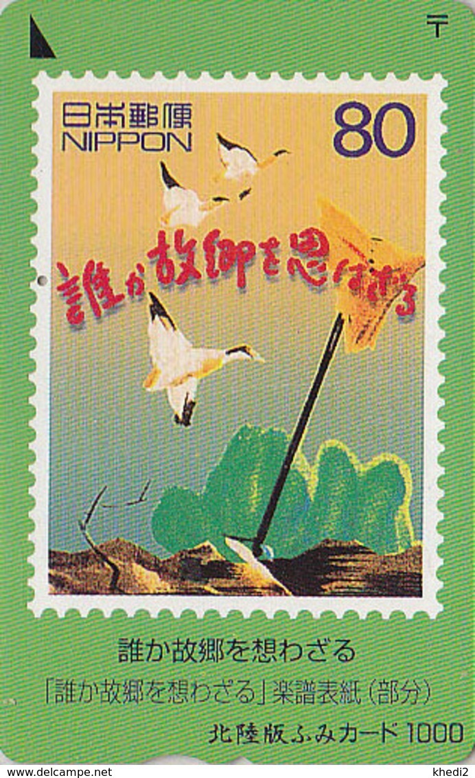 TIMBRE Japonais Sur Carte Japon - OISEAU / Grue Grues En Vol - CRANE Bird Animal On Japanese Stamp Japan Fumi Card - 138 - Autres & Non Classés