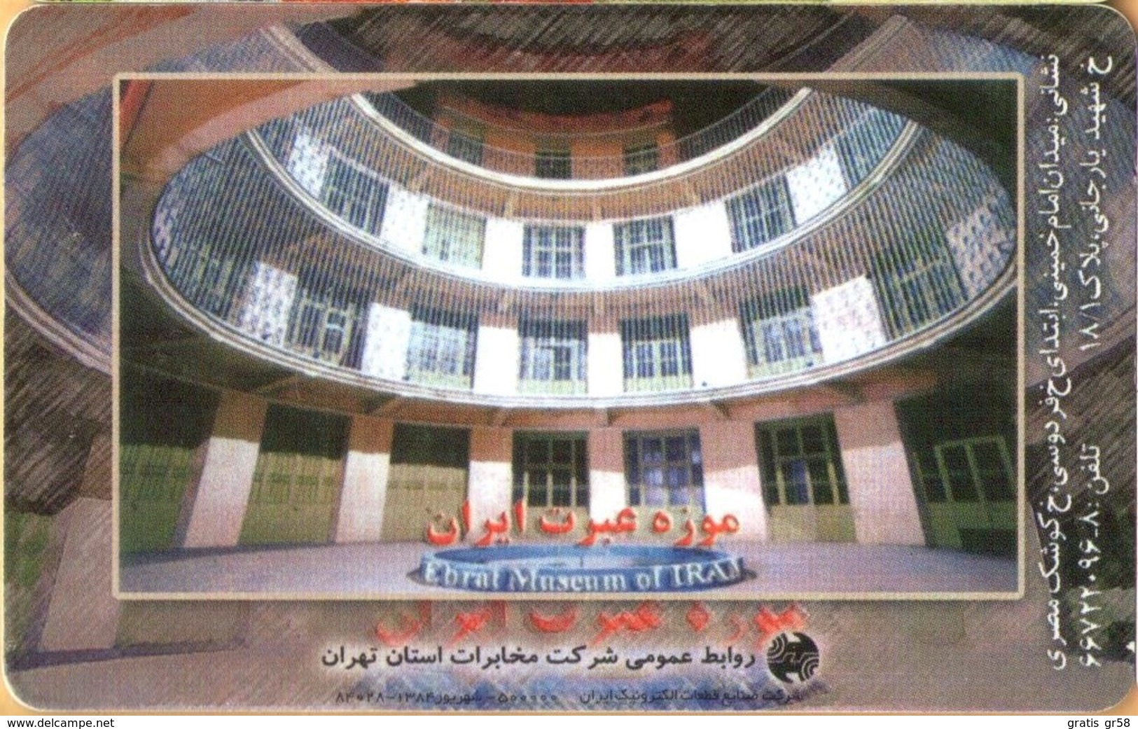 Iran - Iran Telecom - Tahran,IN-Telecom-chip 092, Ebrat Museum Of Iran, Used As Scan - Iran