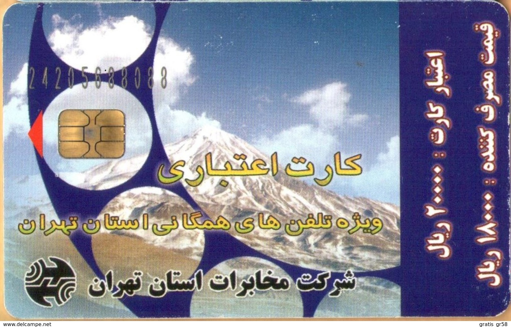 Iran - Iran Telecom - Tahran,IN-Telecom-chip 092, Ebrat Museum Of Iran, Used As Scan - Iran