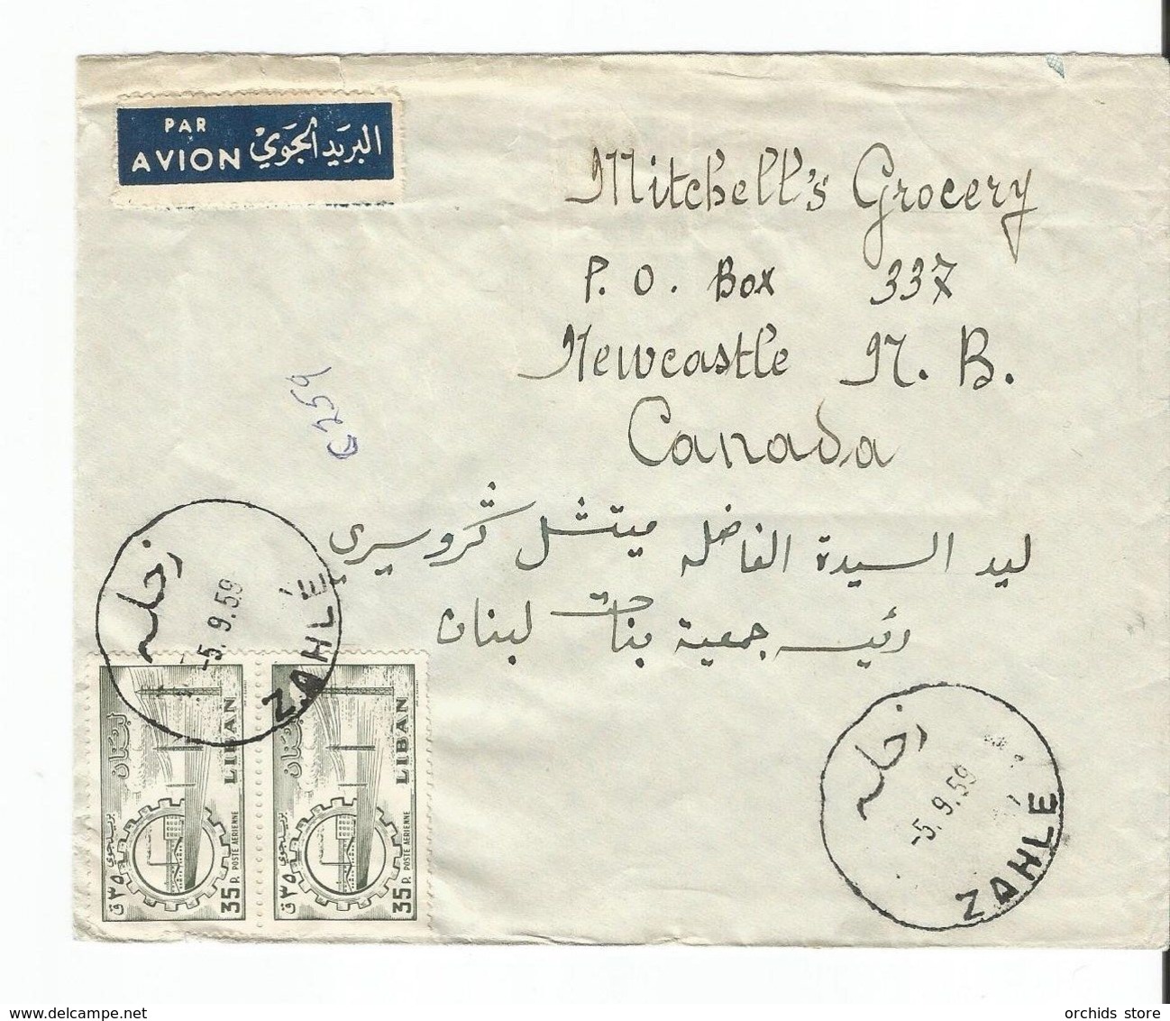 E112 - Lebanon 1959 Beutiful PAR AVION Cover With Clear ZAHLE Strike Sent To Canada - Lebanon