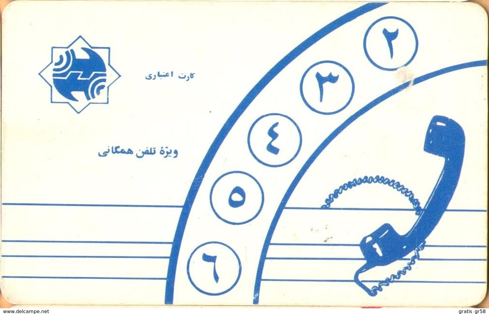 Iran - Iran Telecom, IR-IRT-0003B, Blue Tulips & Dove (Iran Telecom), 2 Lines Of Text, Used As Scan - Iran