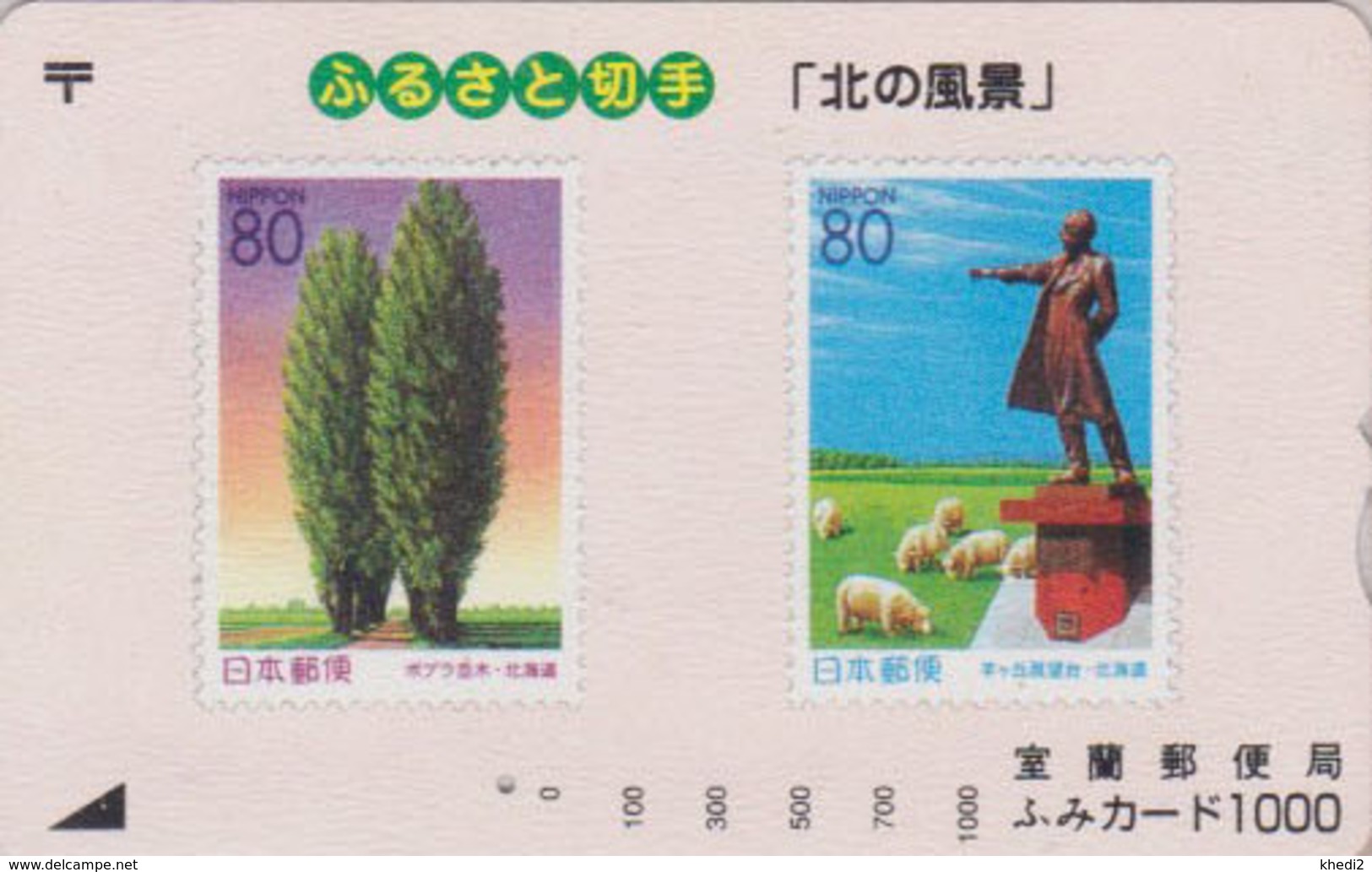 Carte Prépayée Japon - TIMBRE & Animal Mouton - Sheep STAMP On Japan Prepaid Fumi Card - Schaf Auf BRIEFMARKE  - 153 - Postzegels & Munten