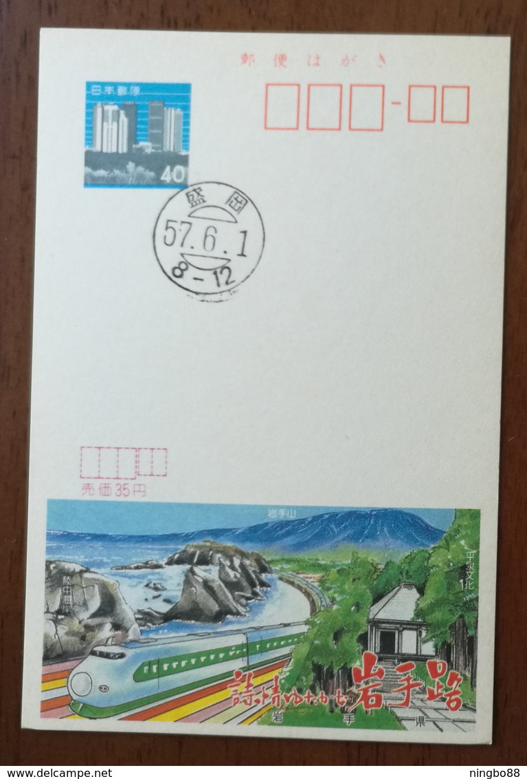 Japan 1982 Mt.Iwaste Active Volcano Postal Stationery Card Shinkansen Electric Locomotive,Railway Train - Trenes