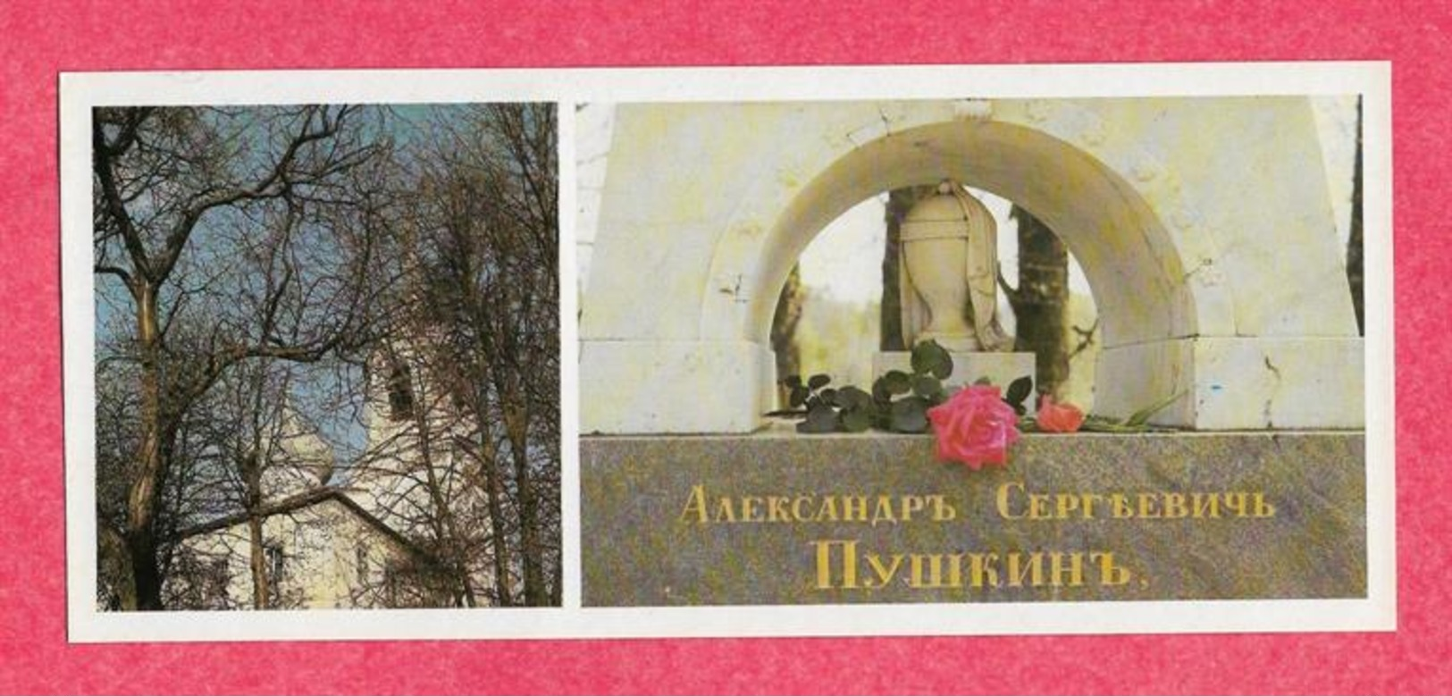 Melnikov Assumption Cathédrale Du Monastère Svyatogorsky Musée De La Tombe 1985 Pouchkine - Chiese E Conventi