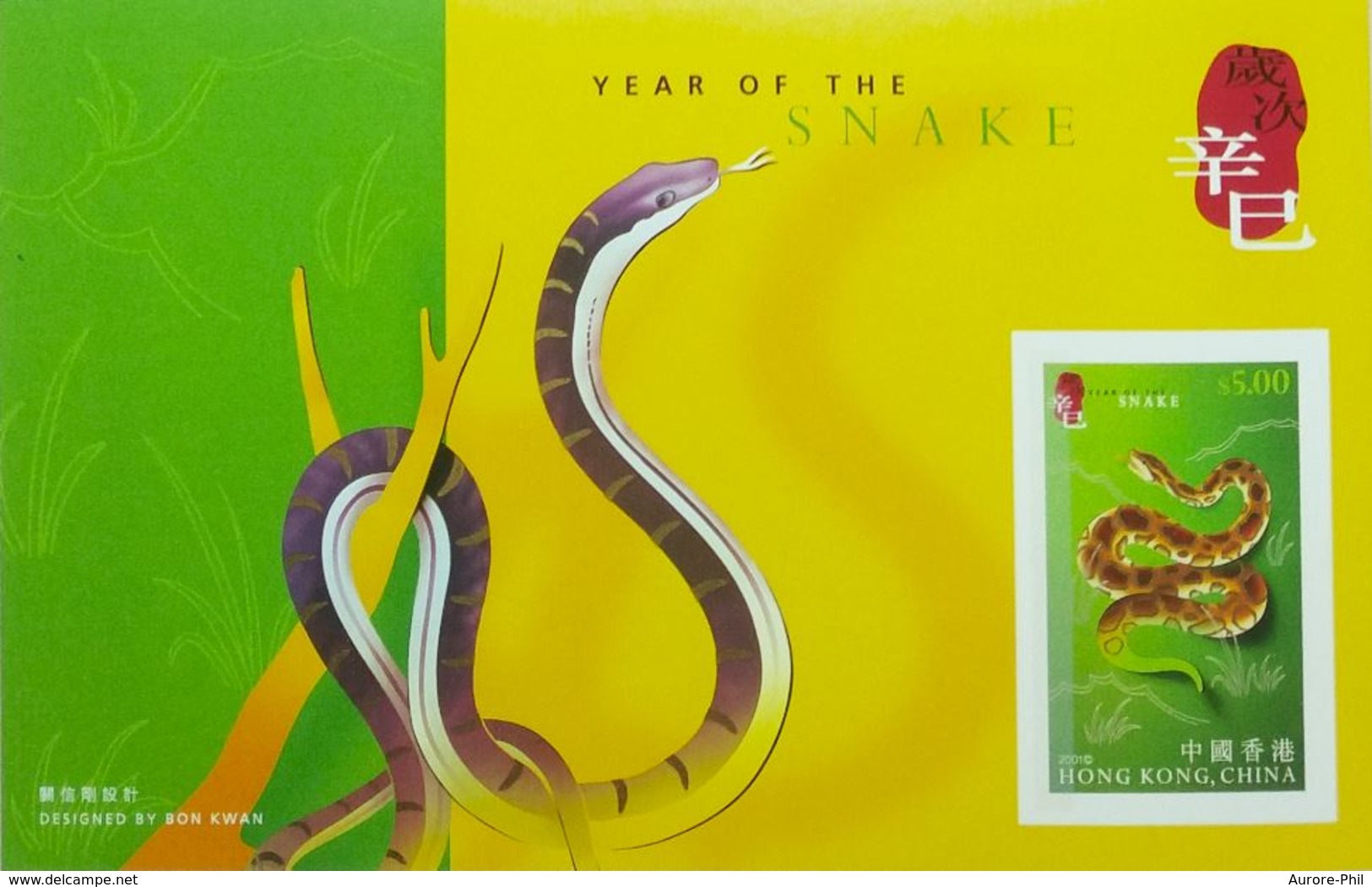 Feuillet De Timbres Hong Kong Chine Reptiles Serpents 2001 - Serpents