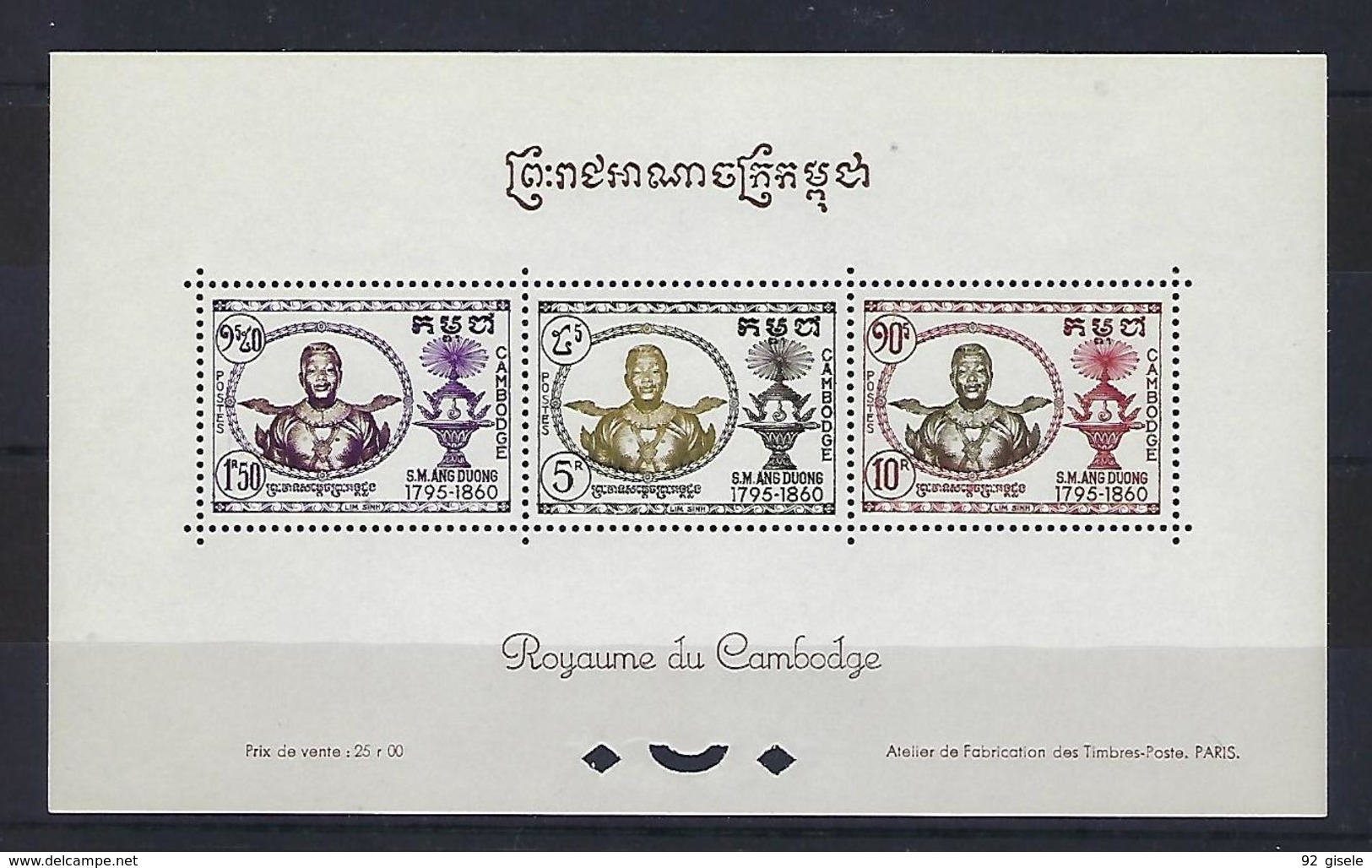 Cambodge Bloc YT 12 " Roi Ang-Duong " 1958 Neuf** - Cambogia