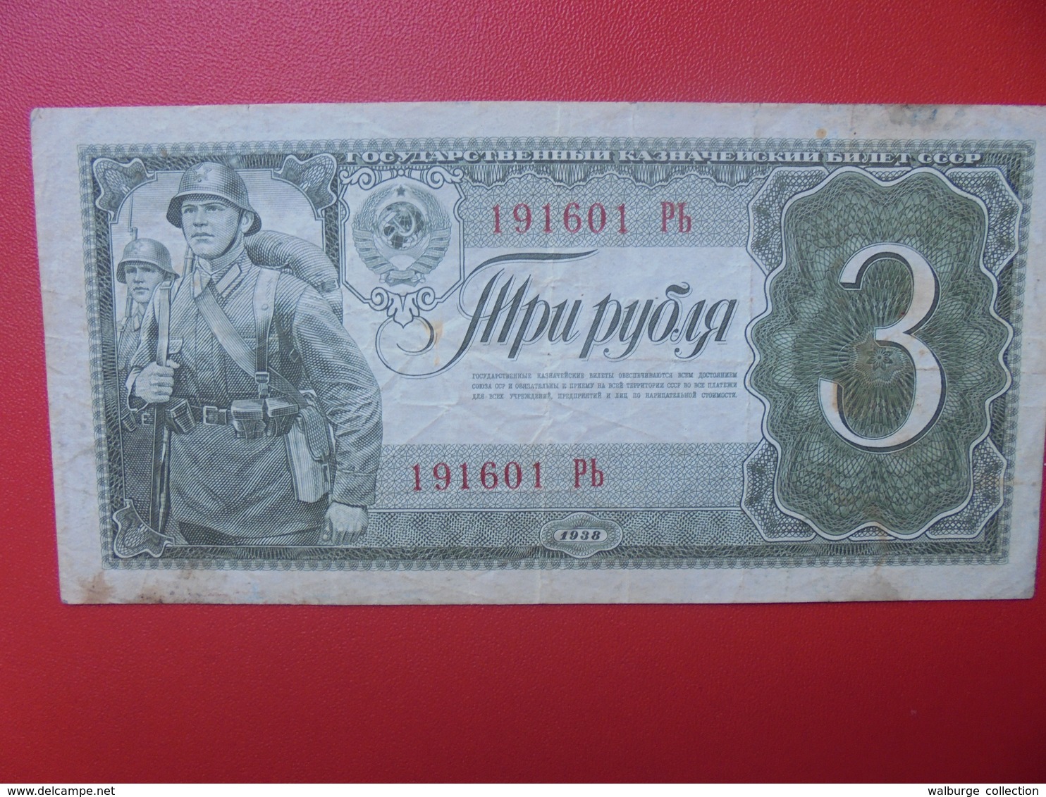 RUSSIE 3 ROUBLES 1938 CIRCULER (B.5) - Russia