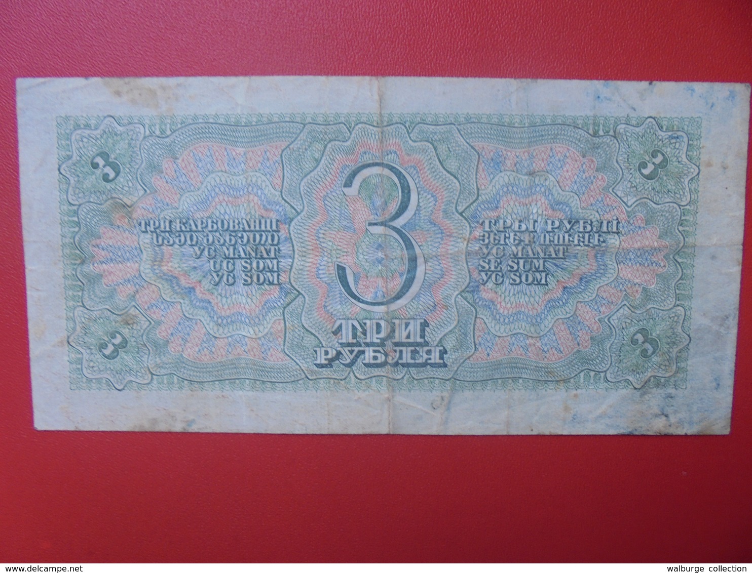 RUSSIE 3 ROUBLES 1938 CIRCULER (B.5) - Russia