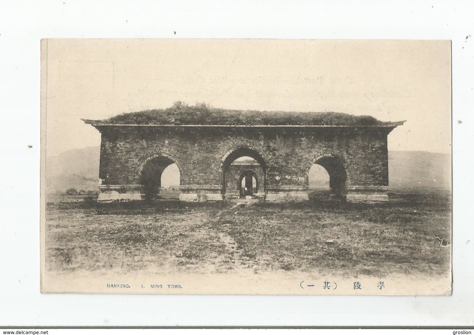 NANKING  I. MING TOMB - China