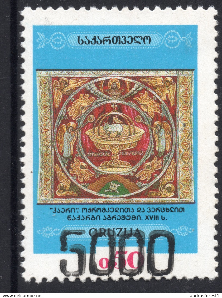 1994 Fresco Surcharged Surcharged Of Georgia With A Value: 5,000 Georgian Kuponi MNH Stamp, As Shown Here - Georgia