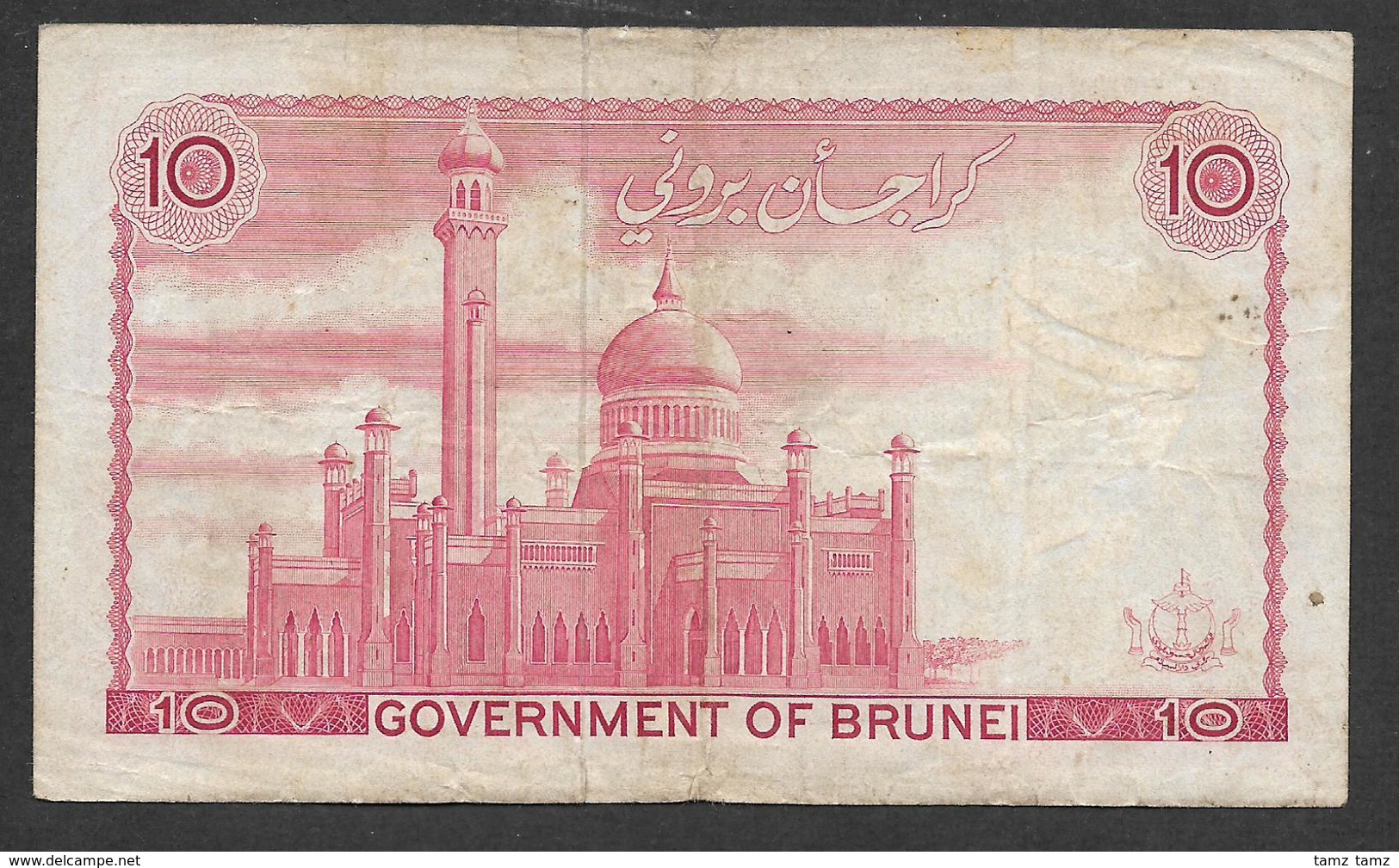 Brunei Darussalam 10 Ringgit Dollars Sultan Omar F+ To VF 1967 - Brunei