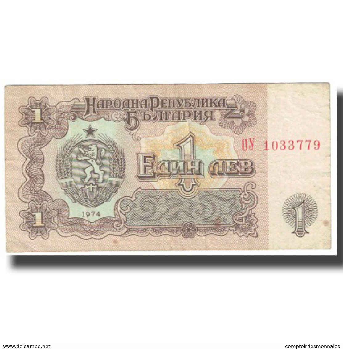 Billet, Bulgarie, 1 Lev, 1974, KM:80a, TB - Bulgarie