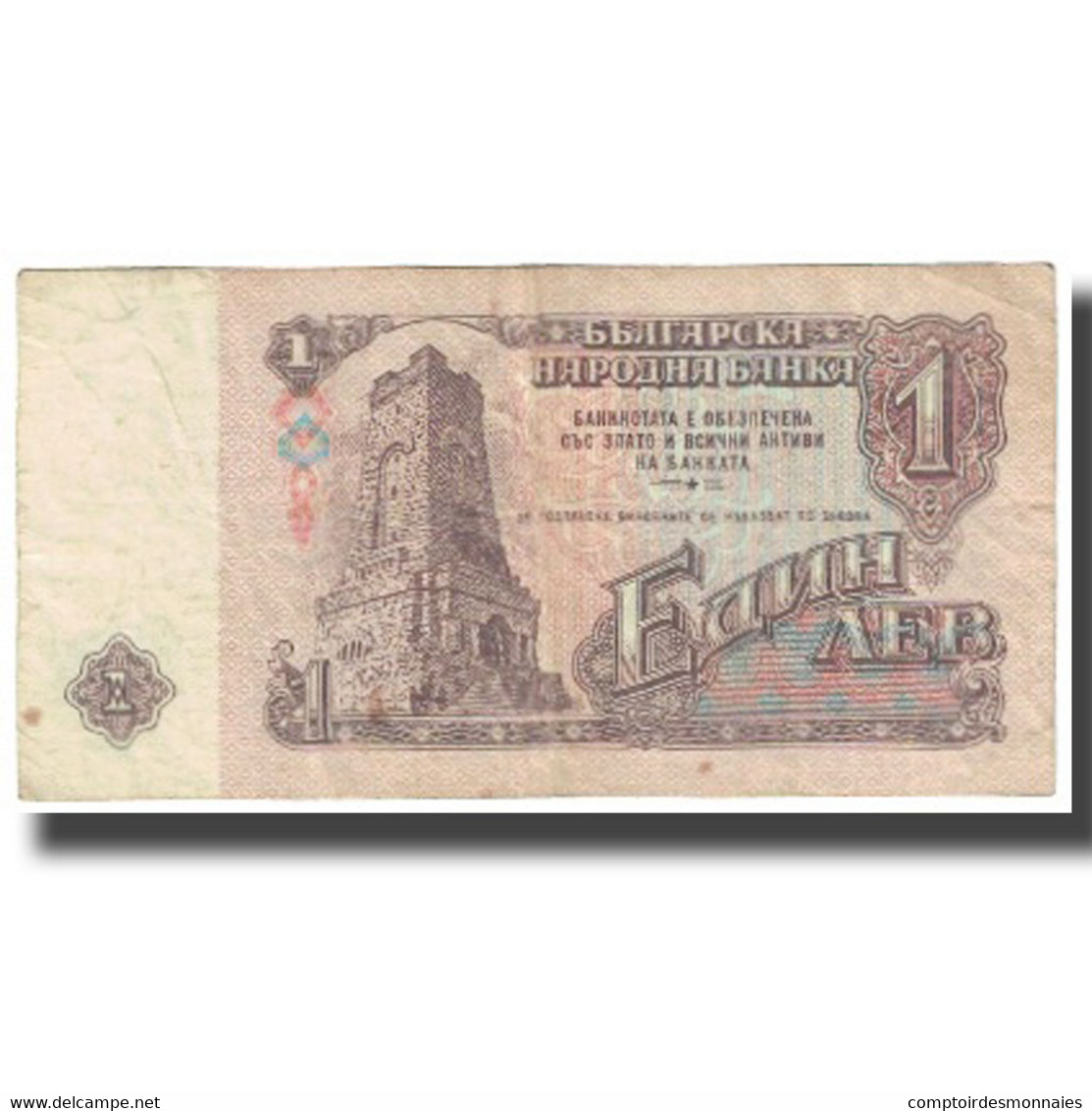 Billet, Bulgarie, 1 Lev, 1974, KM:80a, TB - Bulgarie