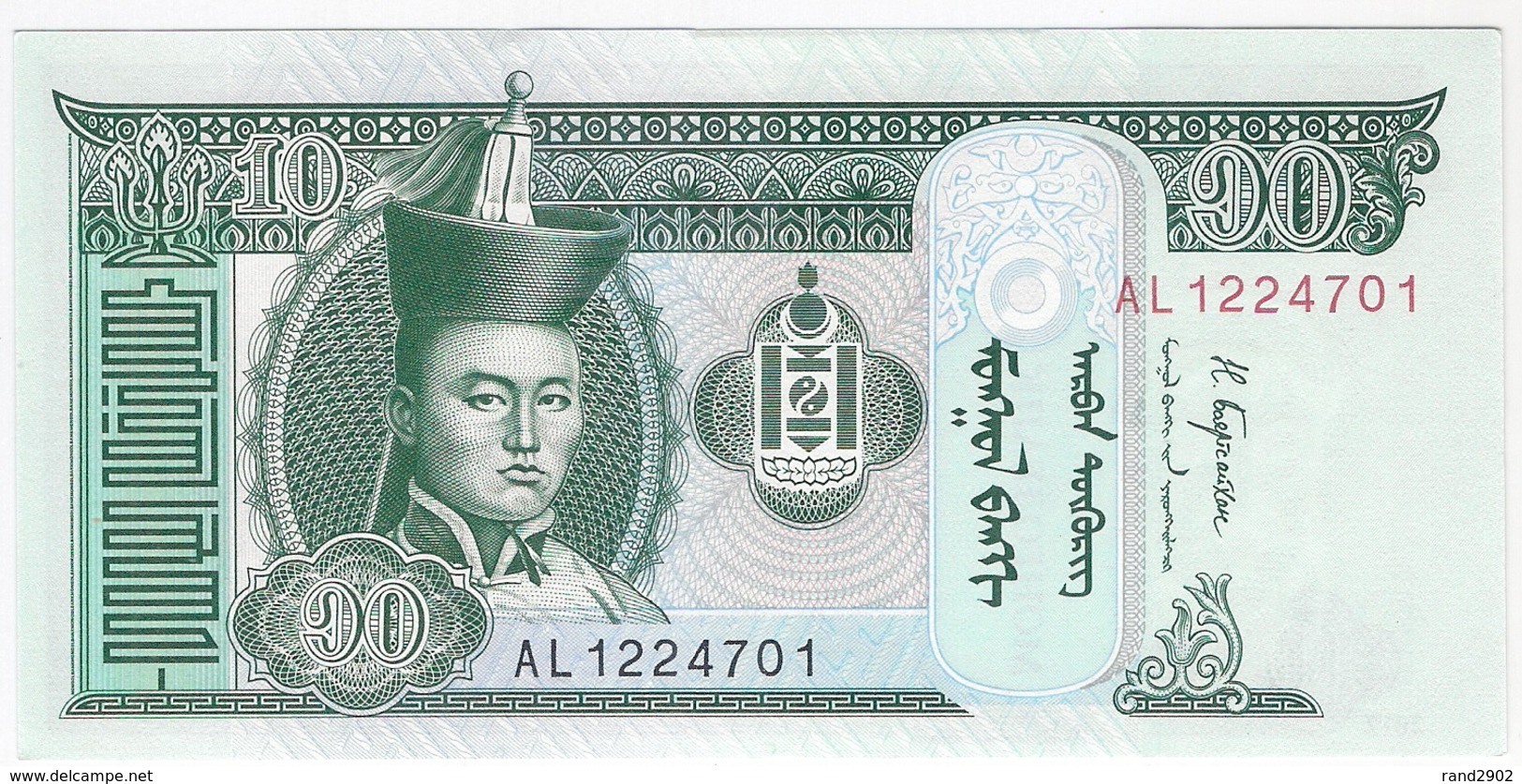 Mongolia 10 Tugrik 2017 (7) P- /006B/ - Mongolei