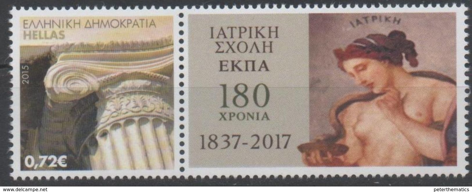 GREECE, 2017, MNH, PERSONALIZED STAMP WITH TAB, MEDICINE, MEDICAL SCHOOL,  1v - Other & Unclassified