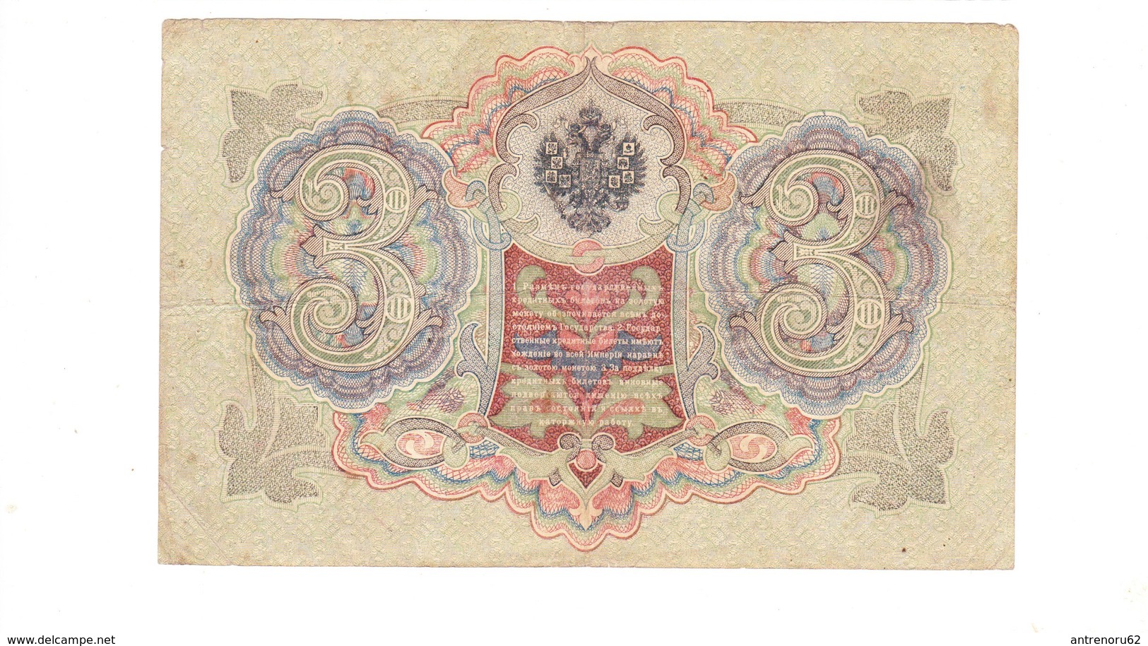 BANKNOTES-RUSSIA-1905-SEE-SCAN-CIRCULATED - Russia