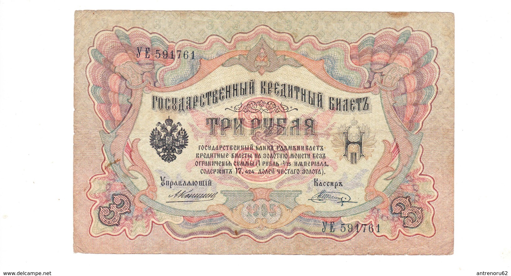BANKNOTES-RUSSIA-1905-SEE-SCAN-CIRCULATED - Rusland