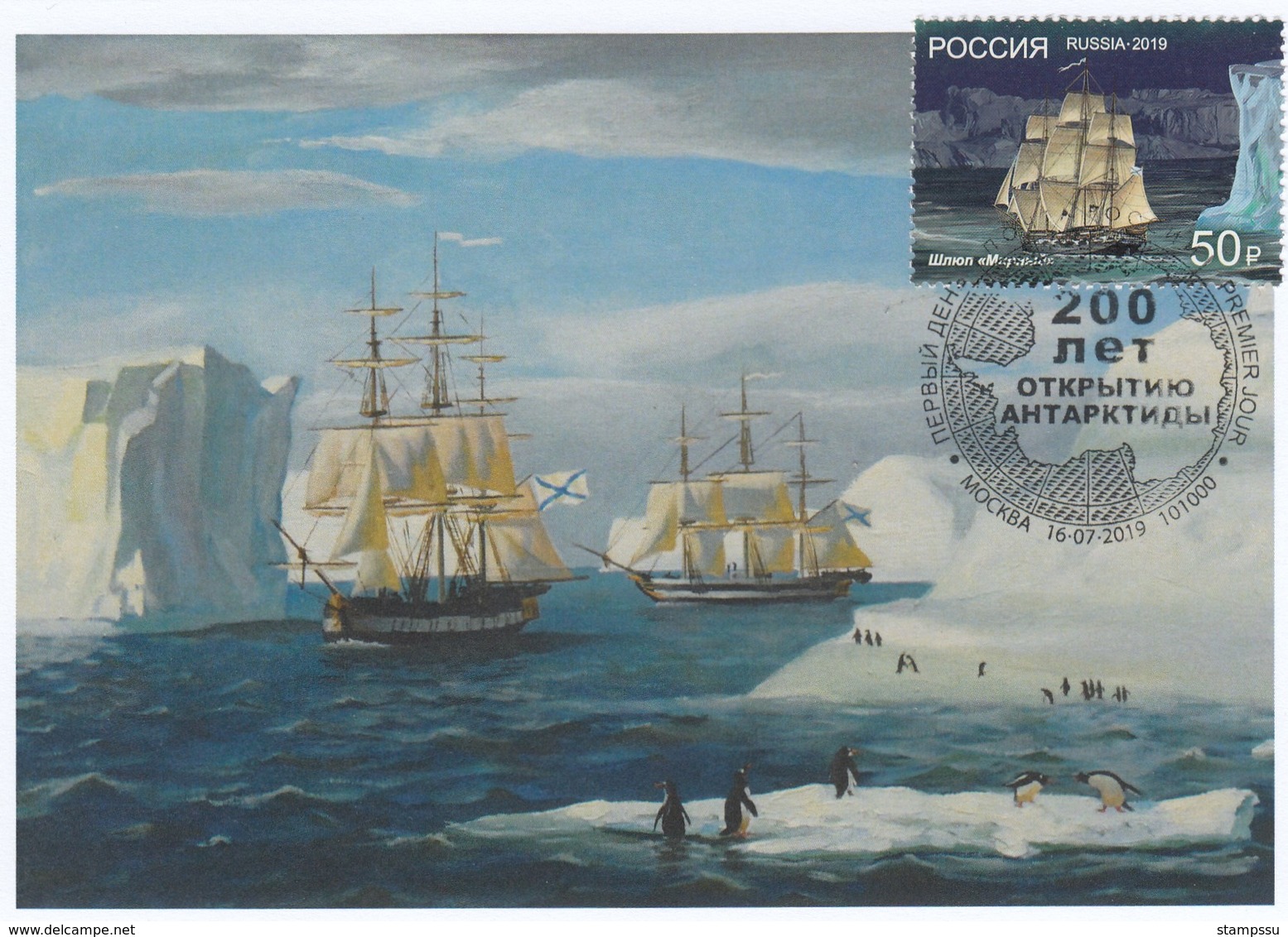 2716-2717 Mih 2596-2497 Russia 07 2019 Cartes Maximum Card 3 Discovery Of Antarctica Ships Sloops Vostok And Peace 200 Y - Cartoline Maximum