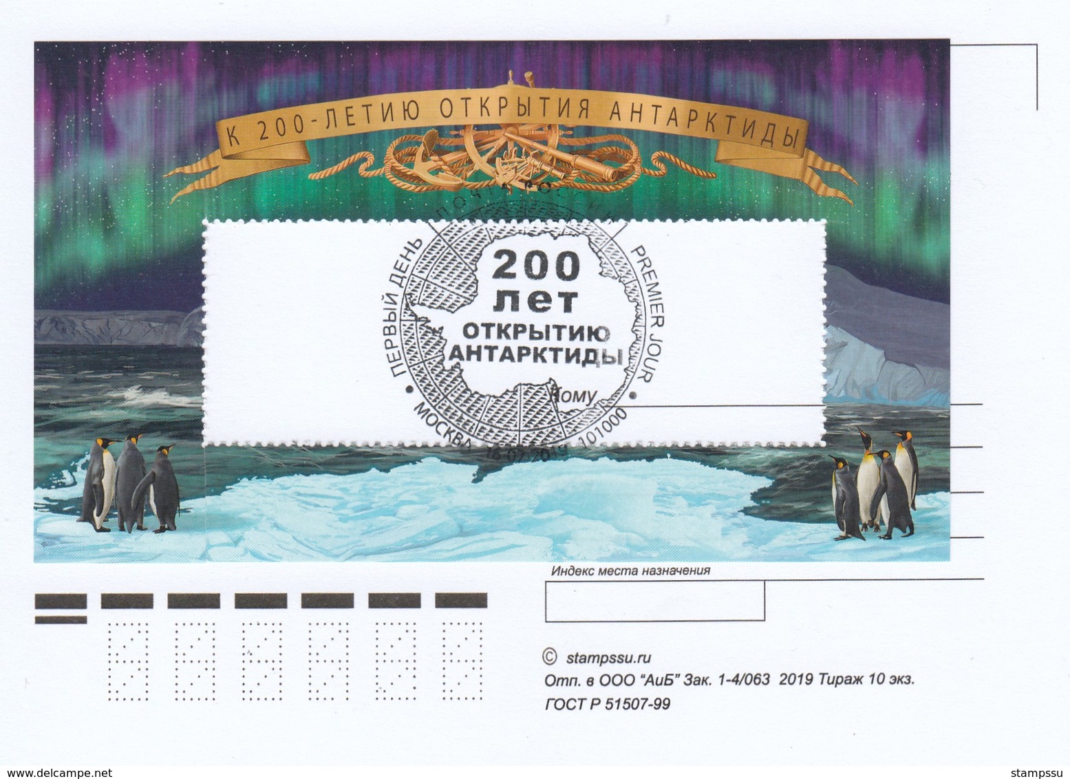 2716-2717 Mih 2596-2497 Russia 07 2019 Cartes Maximum Card 3 Discovery Of Antarctica Ships Sloops Vostok And Peace 200 Y - Maximumkarten