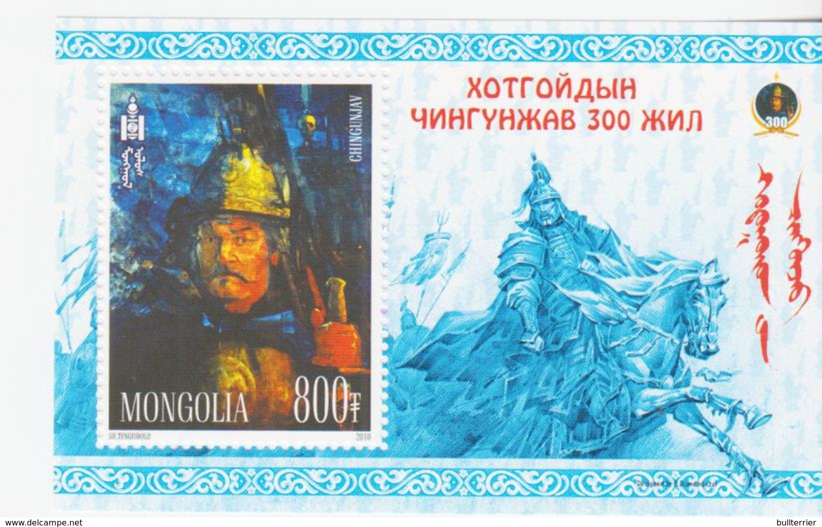 MONGOLIA - 2011 - HANNU EMPIRE SOUVENIR SHEET   MINT NEVER HINGED,SG £26 - Mongolia