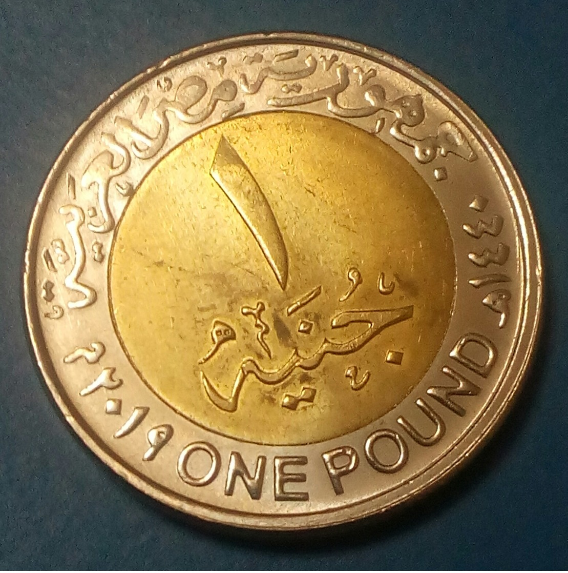 EGYPT - Recently Issued One Pound 2019 - The New Power Stations- Agouz - Egypt