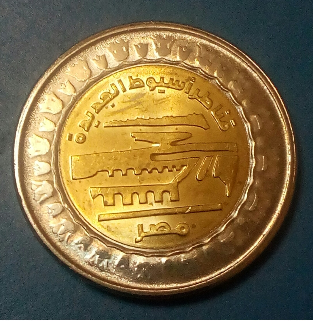 EGYPT - Recently Issued One Pound 2019 - Asiout New Archery -  Agouz - Egypt