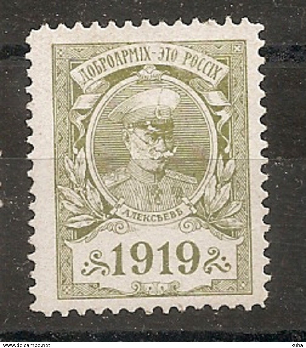 Russia  RUSSIE  1919 Civil War MNH - Neufs