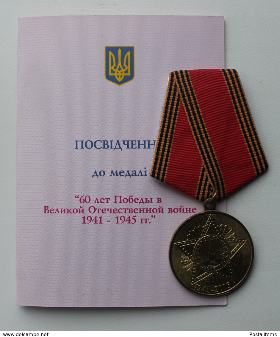 Ukrainian Medal. 60 Years Of Victory In WWII. + Document. - Russie