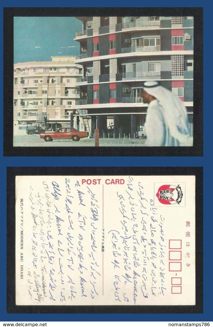 United Arab Emirates Modern Abu Dhabi Picture Postcard U A E UAE - Dubai