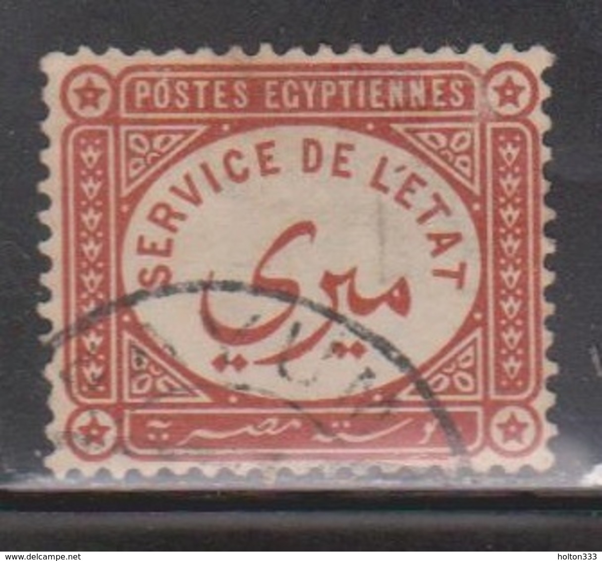 EGYPT Scott # O1 Used - State Service - Used Stamps