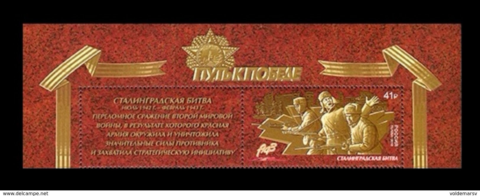 Russia 2018 Mih. 2533 World War II. Way To Victory. Battle Of Stalingrad (with Label) MNH ** - Nuovi