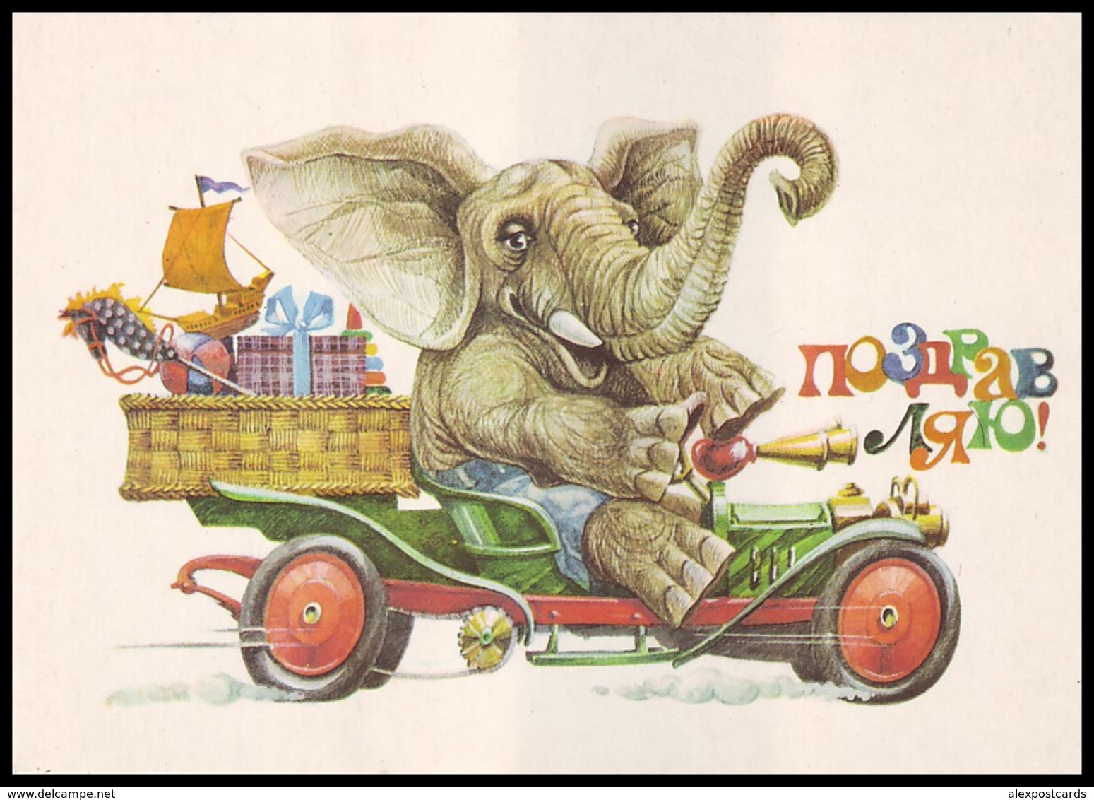 CONGRATULATE! ELEPHANT BY CAR. Artist N. Rozanov. USSR, 1981. Unused Postcard - Elephants