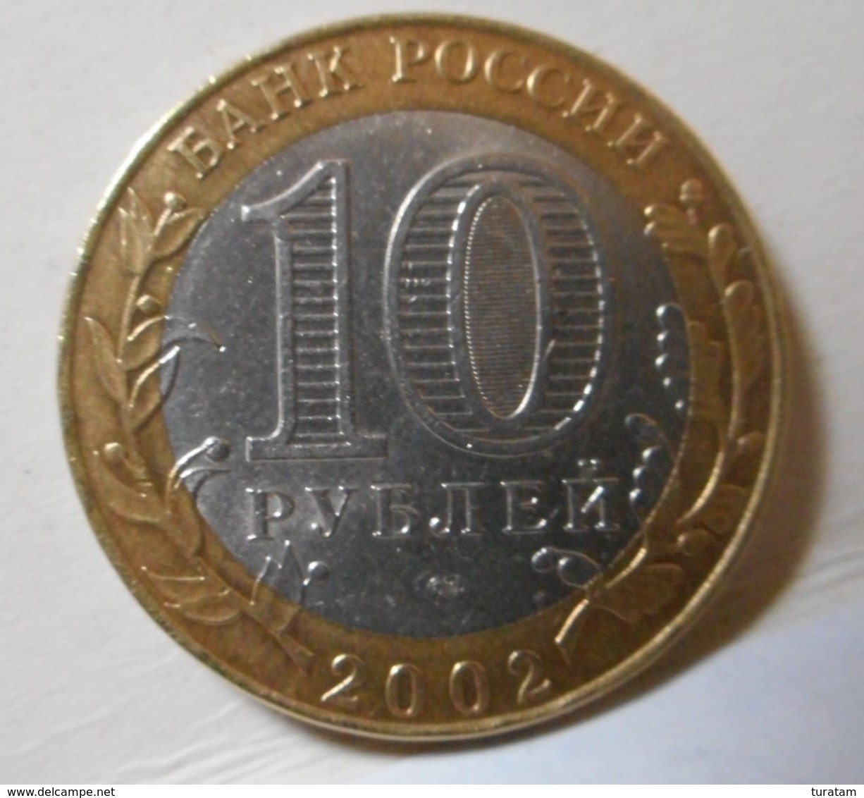 Russland, Russia 10 RUBEL 2002 Staraja Russa - Russland