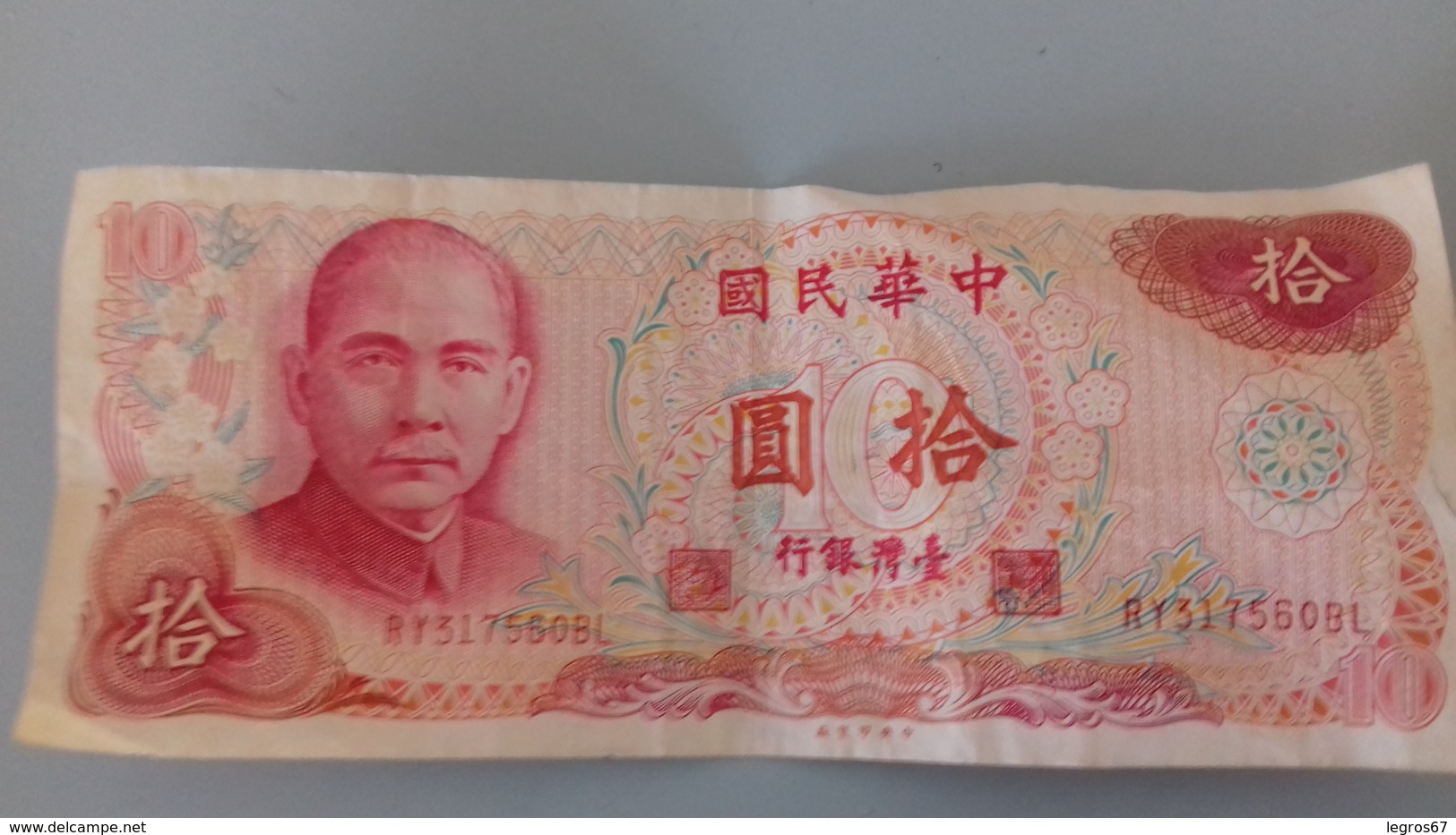 BILLET DE 10 YUAN - Taiwan