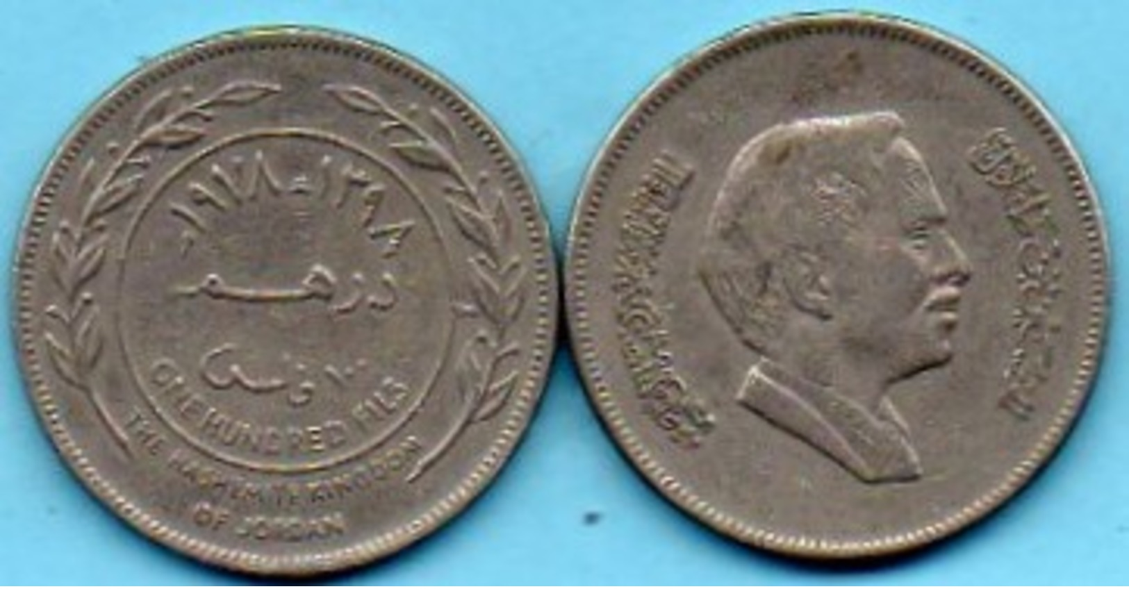 R13/  JORDANIE  100 FILS (DIRHAM)  1978 / 1398  KM#40 - Jordanie