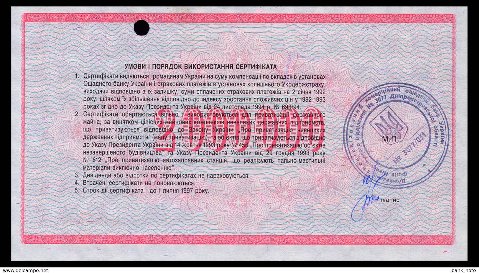 UKRAINE 2 MIO KARBOVANTSIV 1992 REVALUED CANCELLED Pick 91B Unc - Ukraine