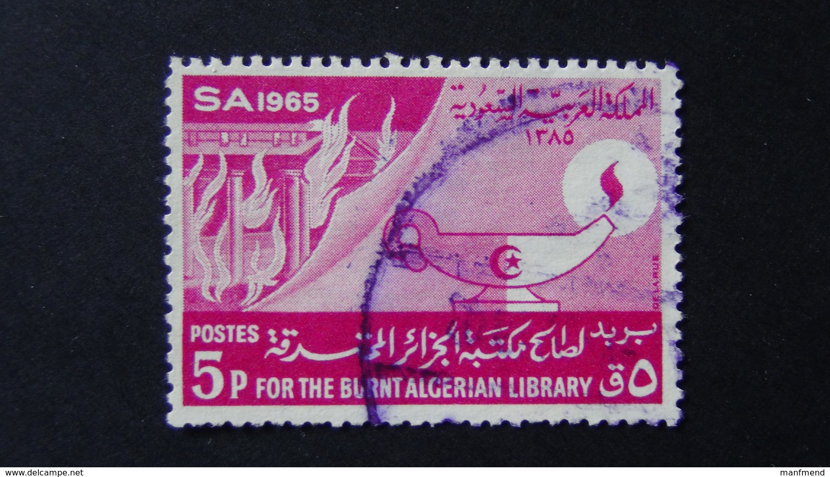 Saudi Arabia - 1966 - Mi:SA 271, Sn:SA 367, Yt:SA 255 O - Look Scan - Saudi-Arabien