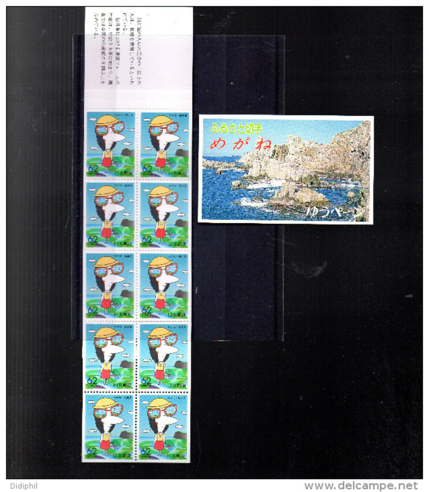 JAPON CARNET C1954a** SUR L INDUSTRIE DES VERRES DE LUNETTES   TIMBRE REGIONAL - Unused Stamps