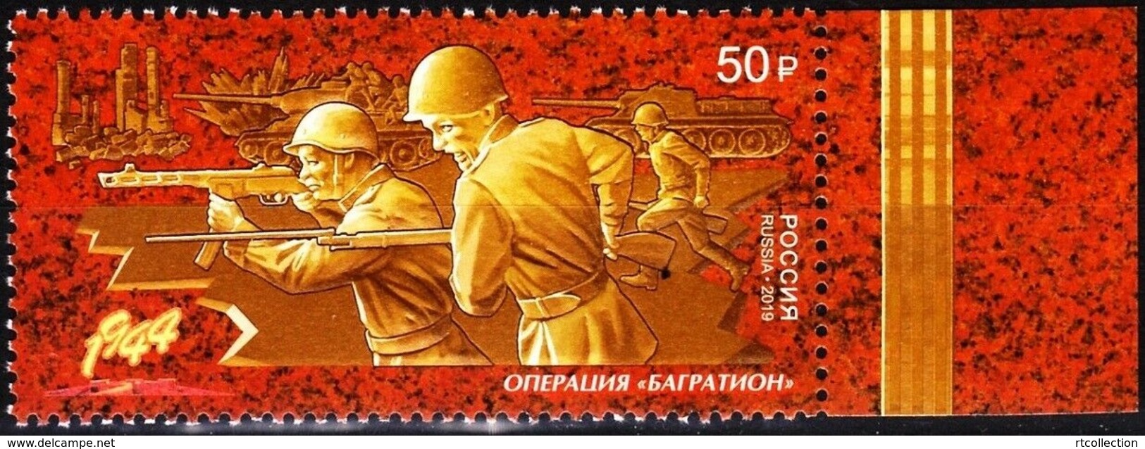 Russia 2019 - One 75th End Of World War II WW2 Joint Issue With Belarus Gun Weapon Military History WWII Stamp MNH - Militaria