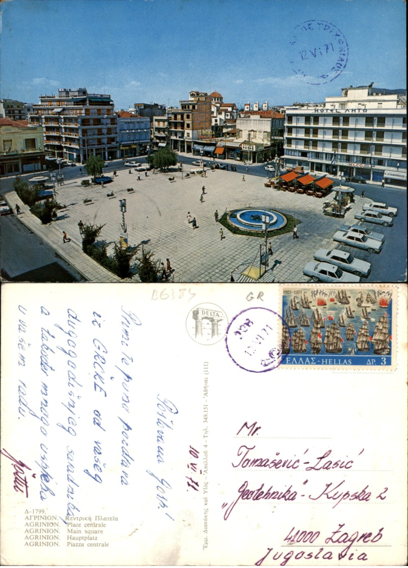 AGRINION,GREECE POSTCARD - Greece