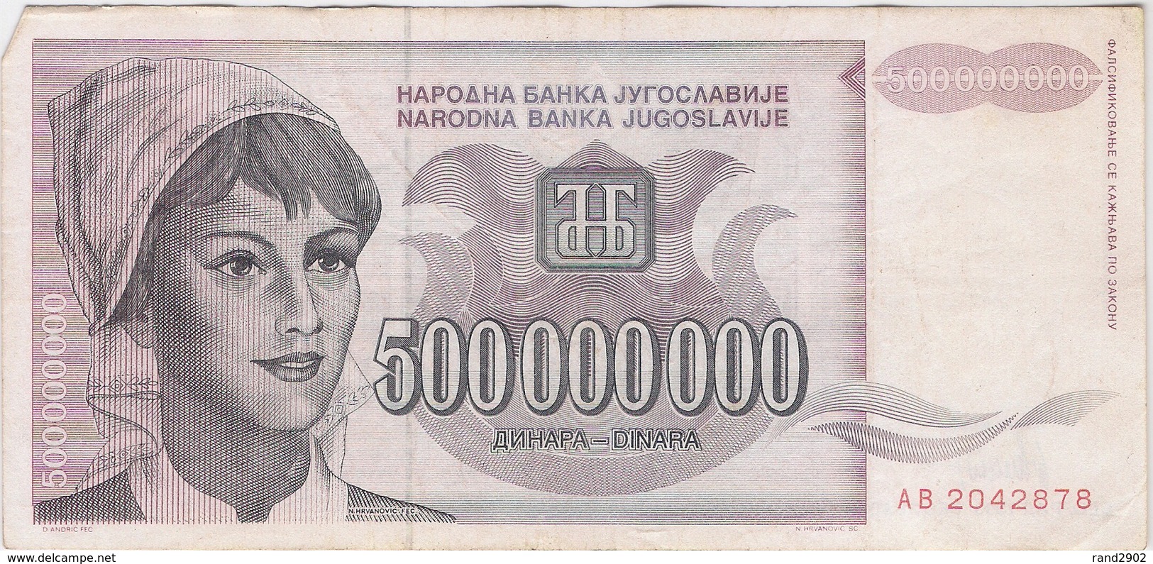 Yugoslavia 500000000 500.000.000 Dinara 1993 (6) P-125 /010B/ - Jugoslawien
