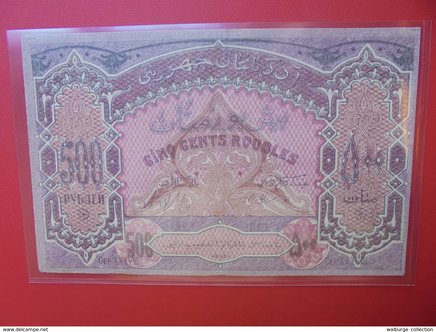 AZERBAIDJAN 500 ROUBLES 1920 CIRCULER/BELLE QUALITE (B.5) - Azerbaïdjan