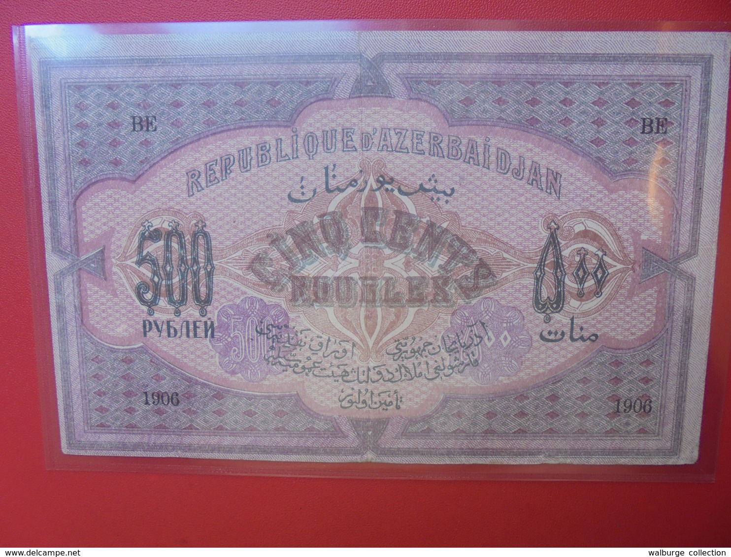 AZERBAIDJAN 500 ROUBLES 1920 CIRCULER/BELLE QUALITE (B.5) - Azerbaïdjan