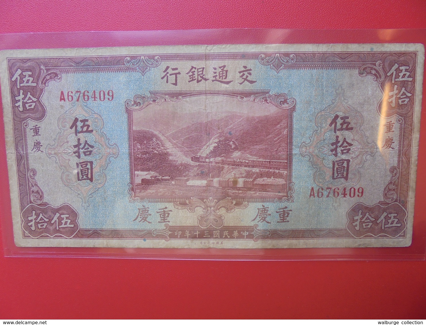 CHINE 50 YUAN 1948 CIRCULER (B.5) - China