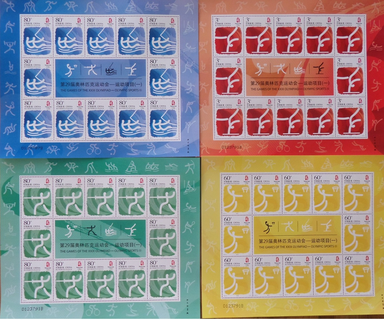 Chine/China YT N° 4393/4396 En Feuilles Entières Neufs ** MNH. TB. A Saisir! - Ongebruikt