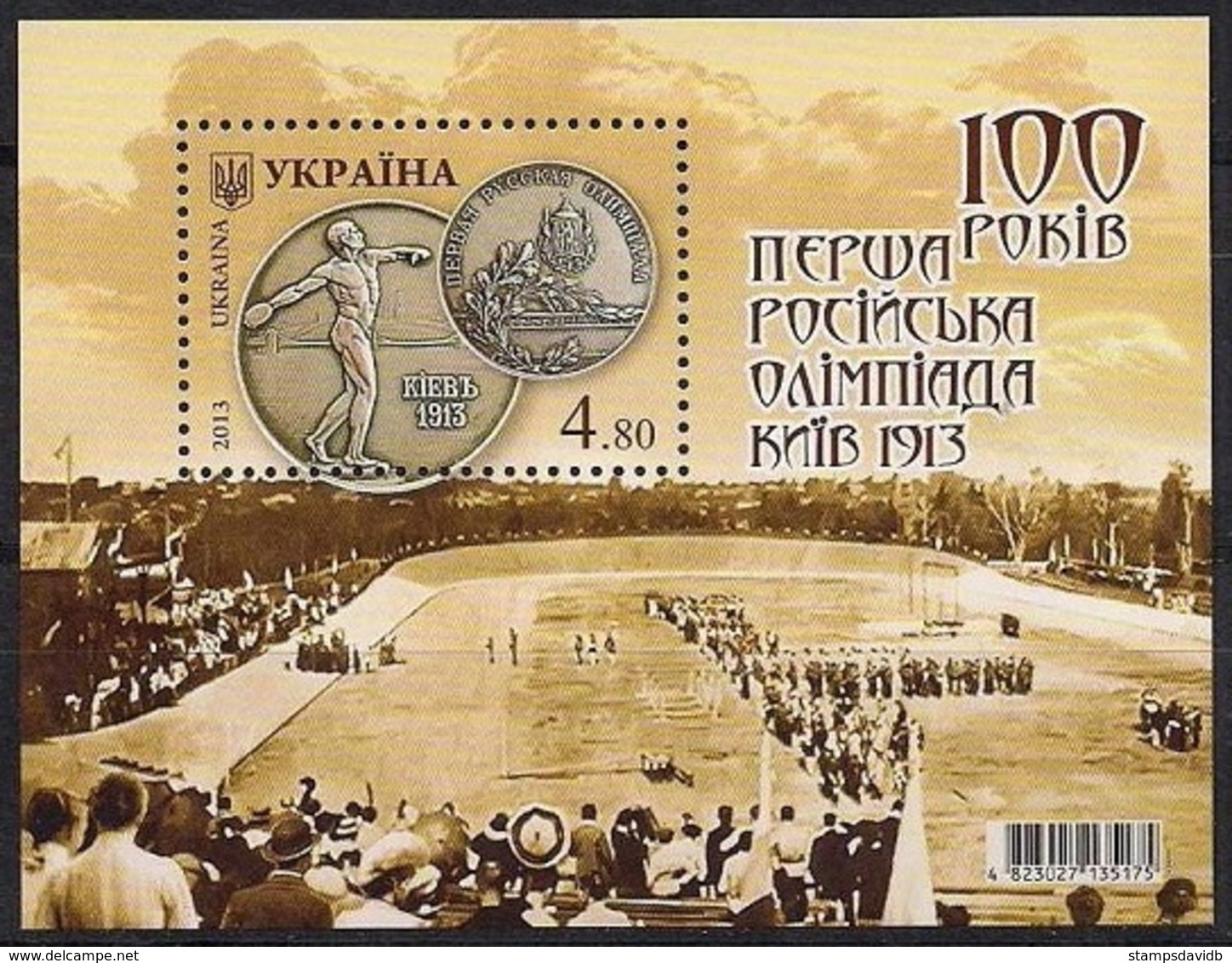 2013	Ukraine	1333/B107	100 Years Of Russian Olympics. Kiev 1913 - Summer 2014 : Nanjing (Youth Olympic Games)