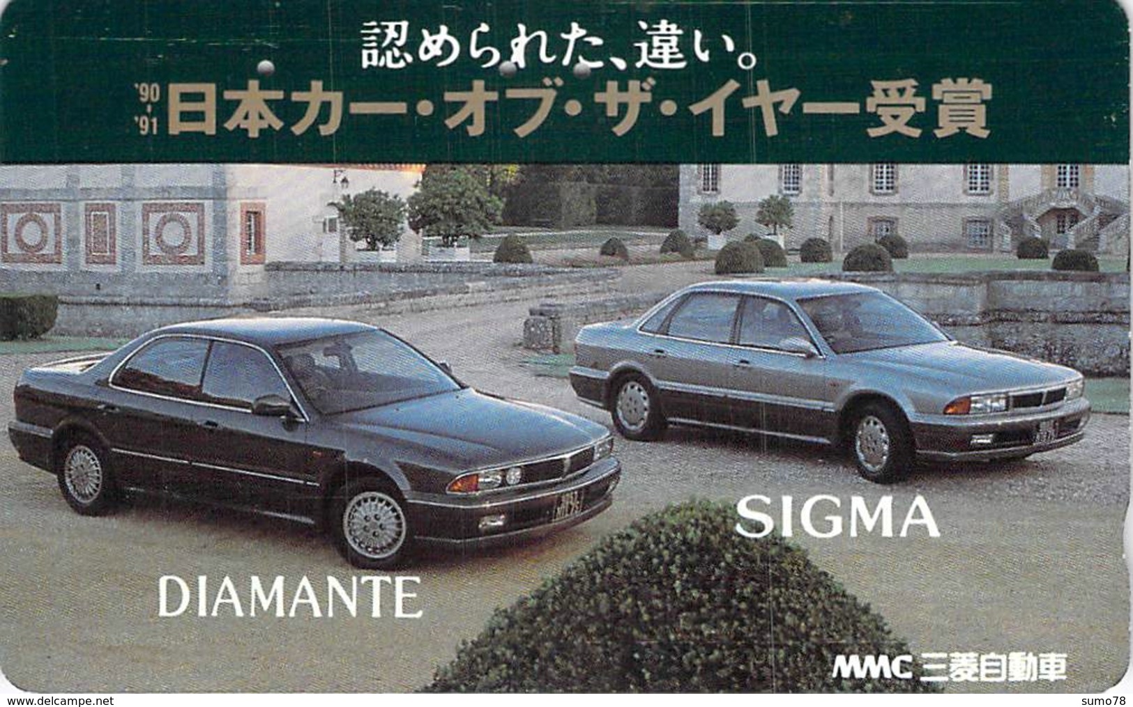 MITSUBISHI - AUTO  - VOITURE - AUTOMOBILE - CAR -- TELECARTE JAPON - Autos