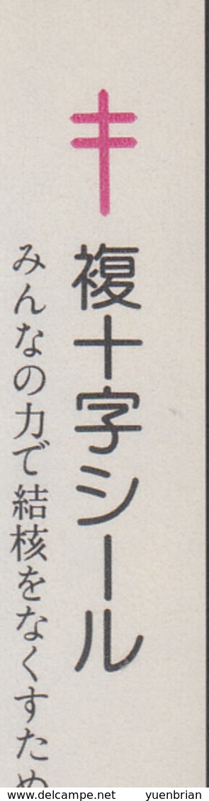 Japan 1982-83 Bird, Birds, Anti Lung Disease S/S (not Stamp) Sheet. MNH** - Pingouins & Manchots