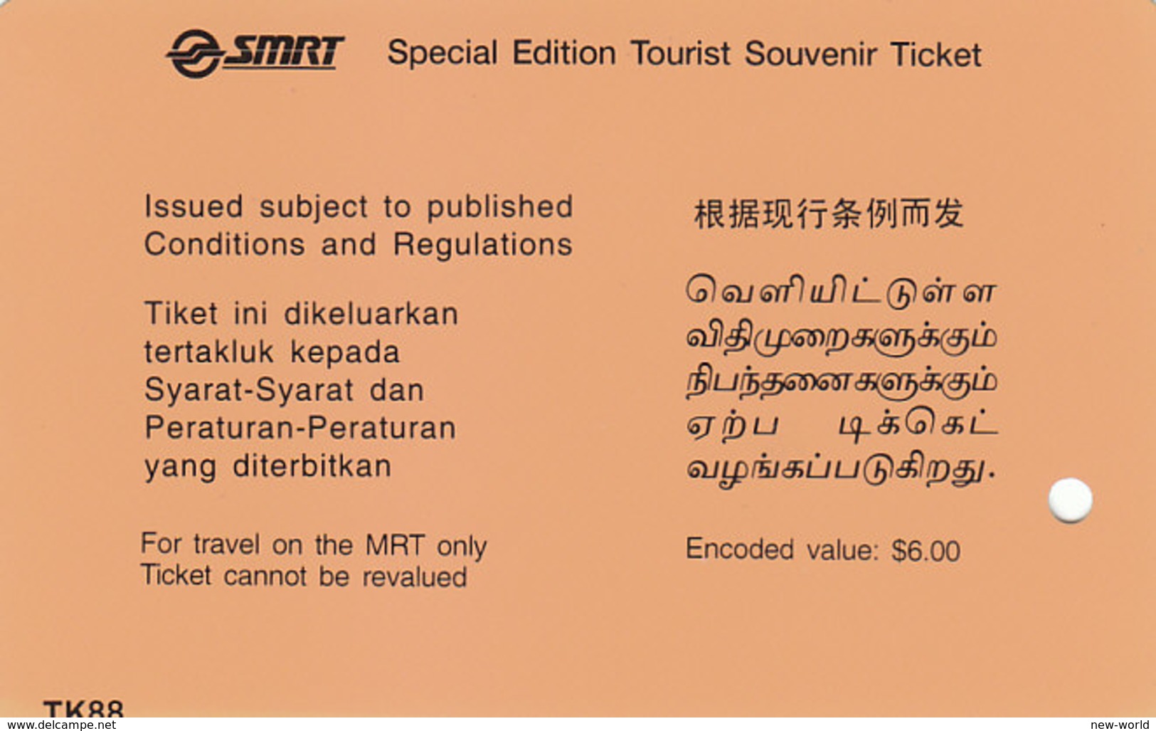 Singapore, MRT Train Ticket, Christmas1998 - Eisenbahnverkehr