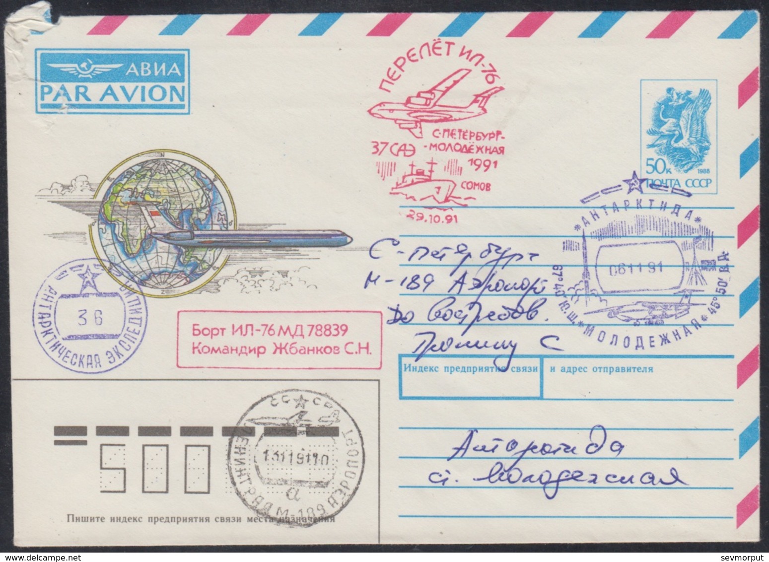 471 RUSSIA 1990 ENTIER COVER Used SAE-37 EXPEDITION ANTARCTIC FLIGHT Station "MOLODEZHNAYA" Petersburg AIRPLANE IL-76 - Vuelos Polares